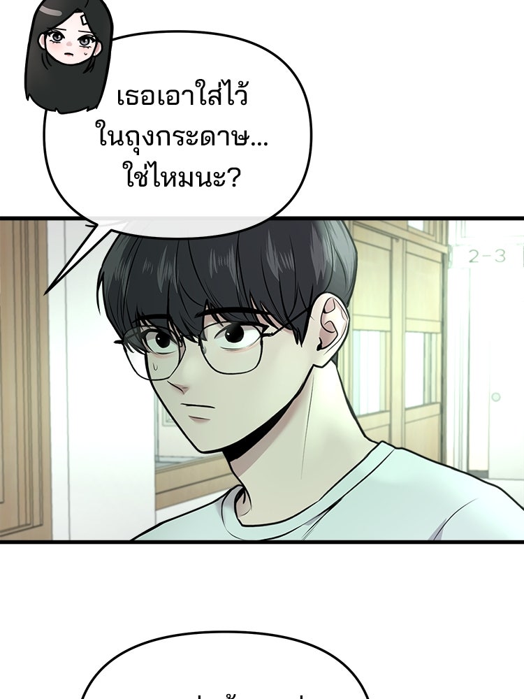 ทวงคืนชานบี - หน้า 104