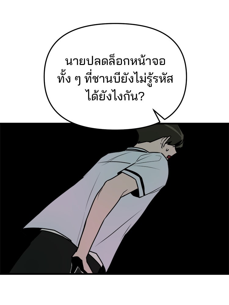 ทวงคืนชานบี - หน้า 106