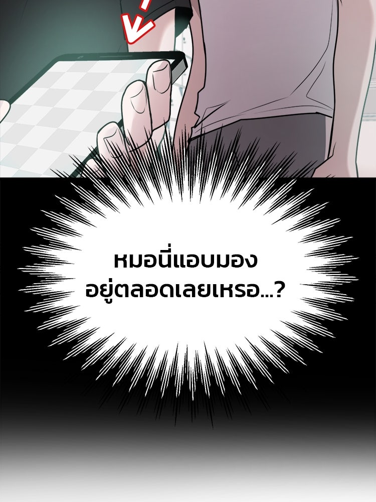 ทวงคืนชานบี - หน้า 108