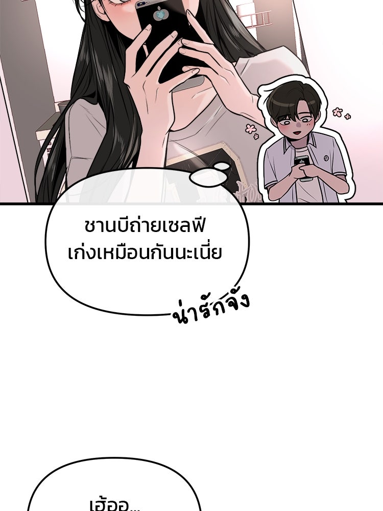 ทวงคืนชานบี - หน้า 11