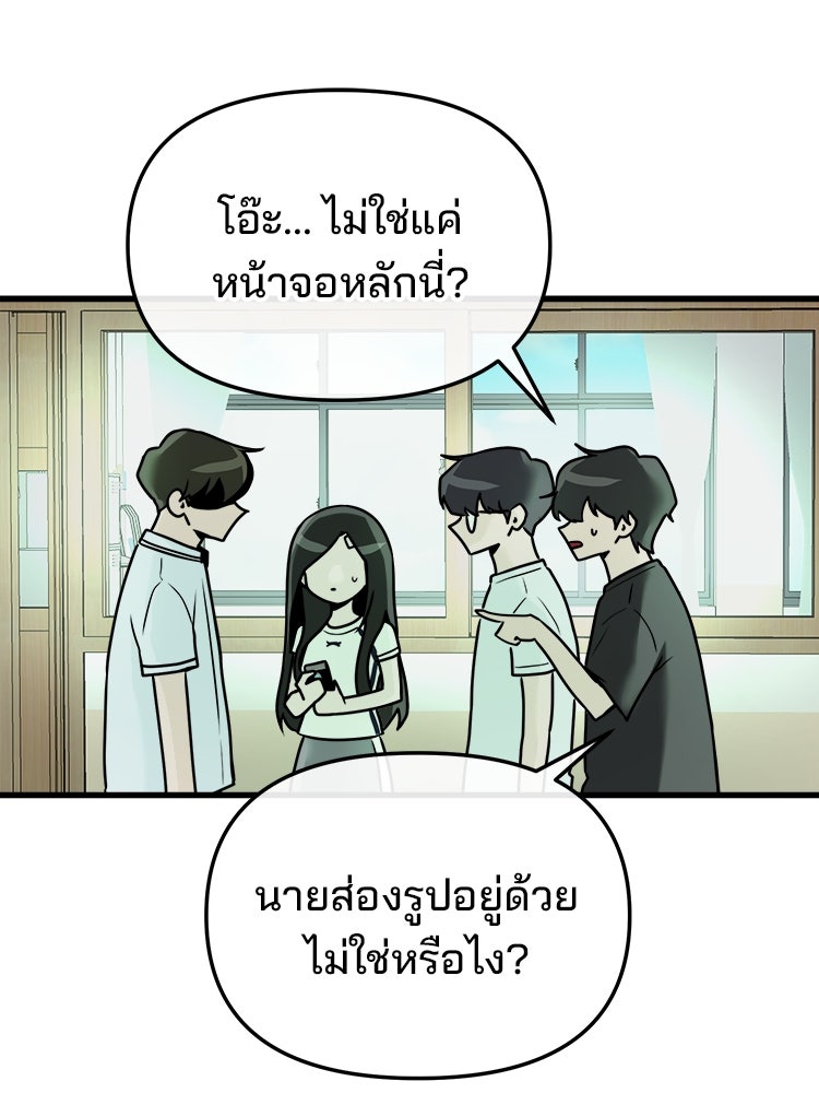 ทวงคืนชานบี - หน้า 110