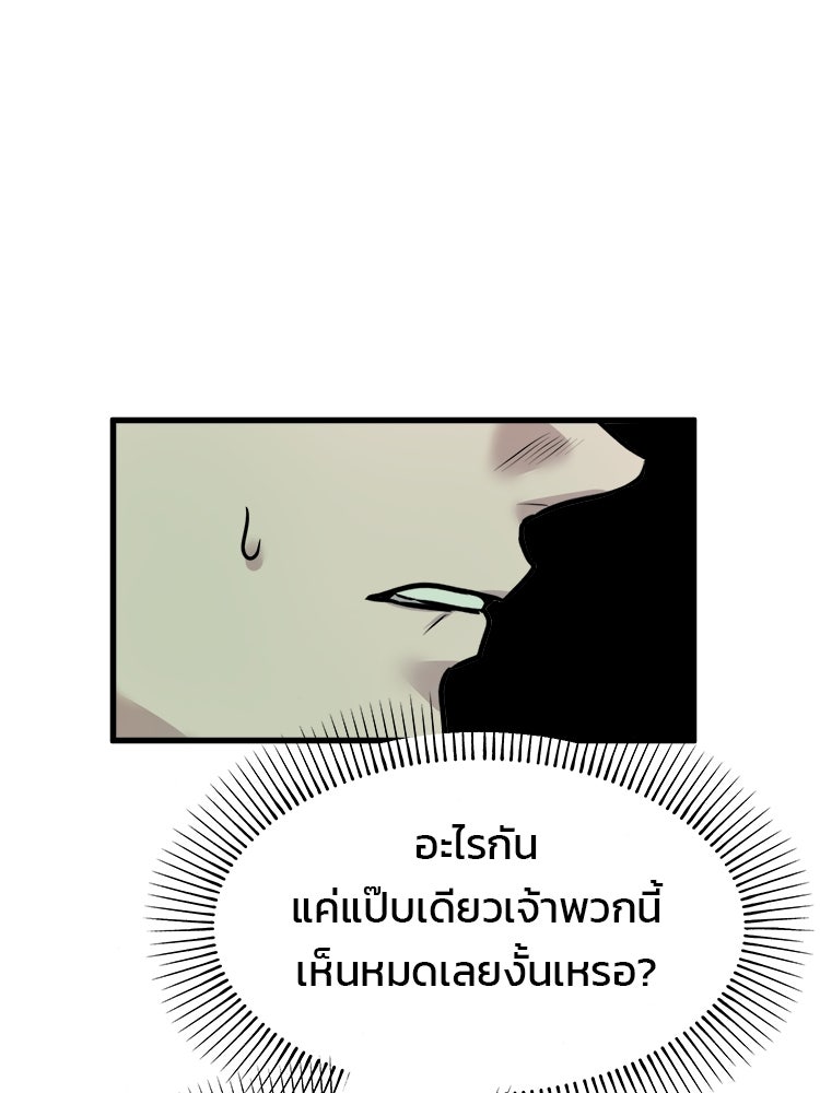 ทวงคืนชานบี - หน้า 111