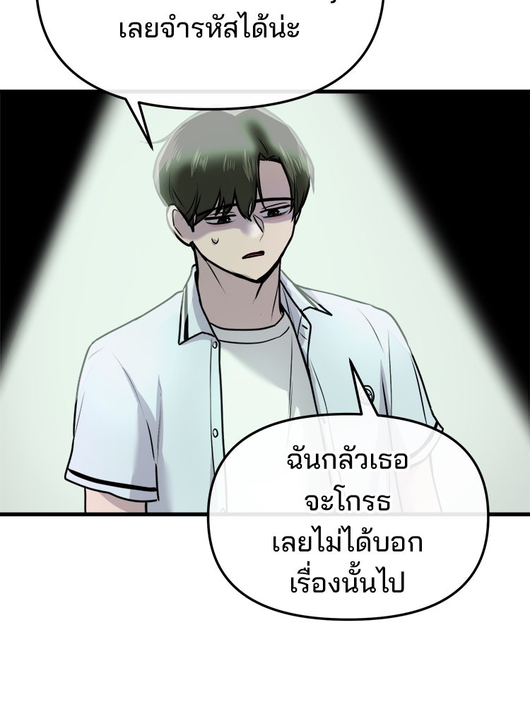 ทวงคืนชานบี - หน้า 114