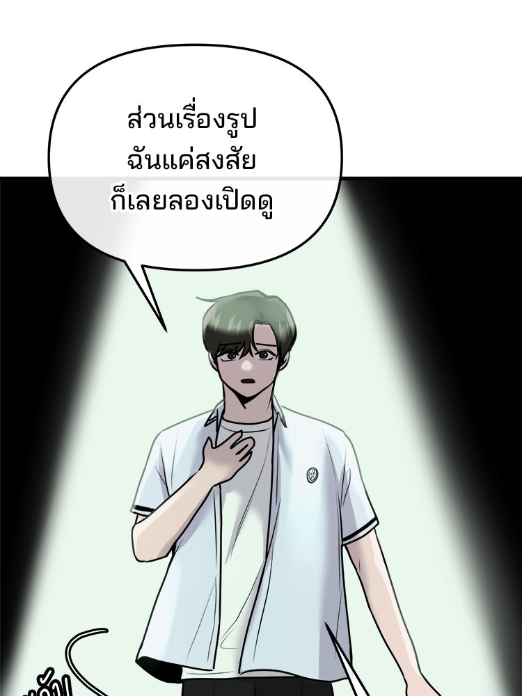ทวงคืนชานบี - หน้า 115