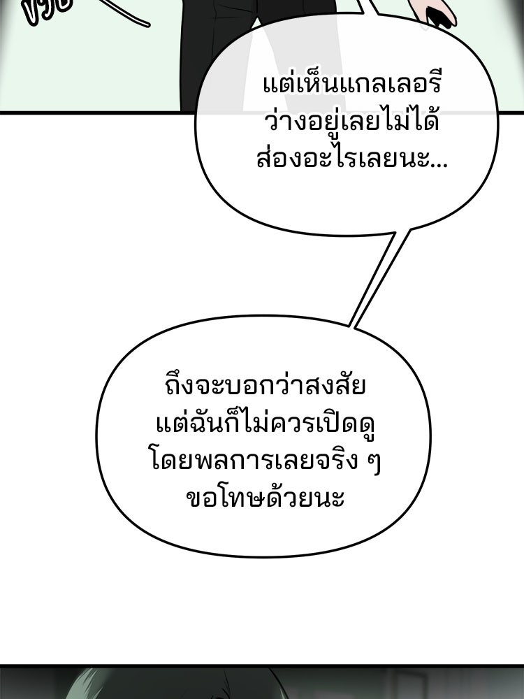 ทวงคืนชานบี - หน้า 116