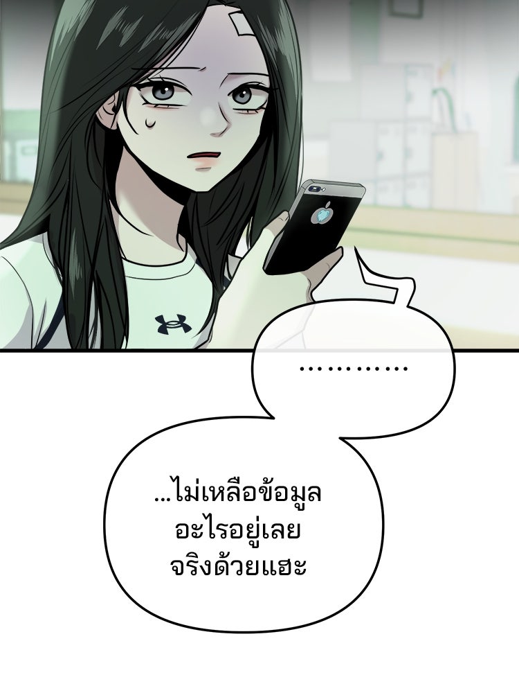 ทวงคืนชานบี - หน้า 117