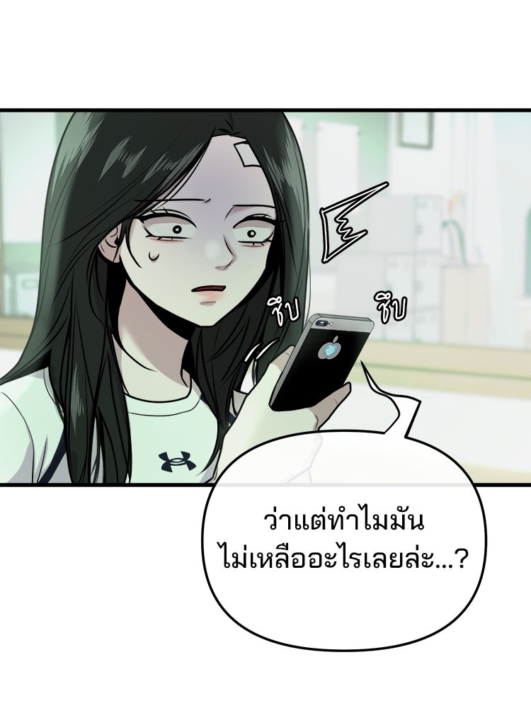 ทวงคืนชานบี - หน้า 118