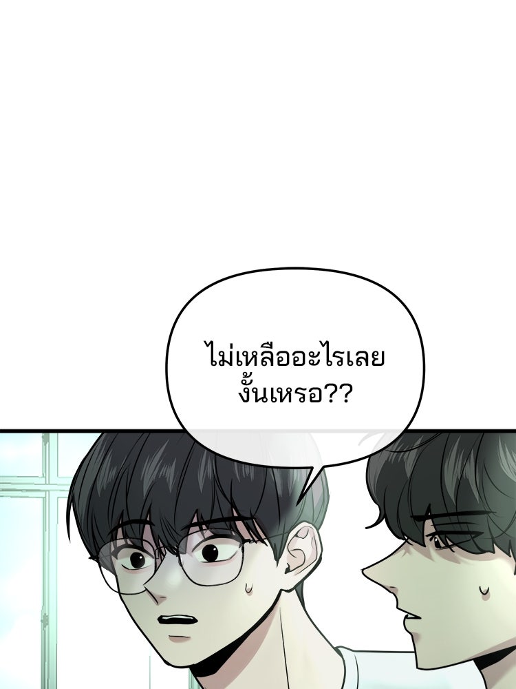 ทวงคืนชานบี - หน้า 119