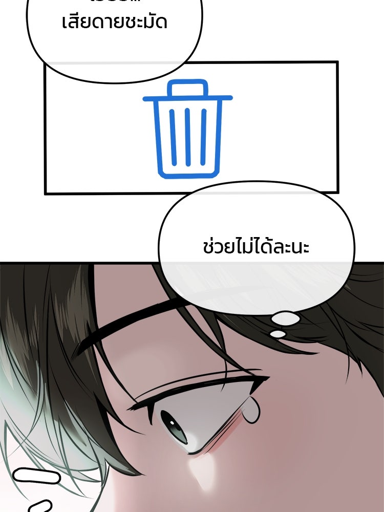 ทวงคืนชานบี - หน้า 12