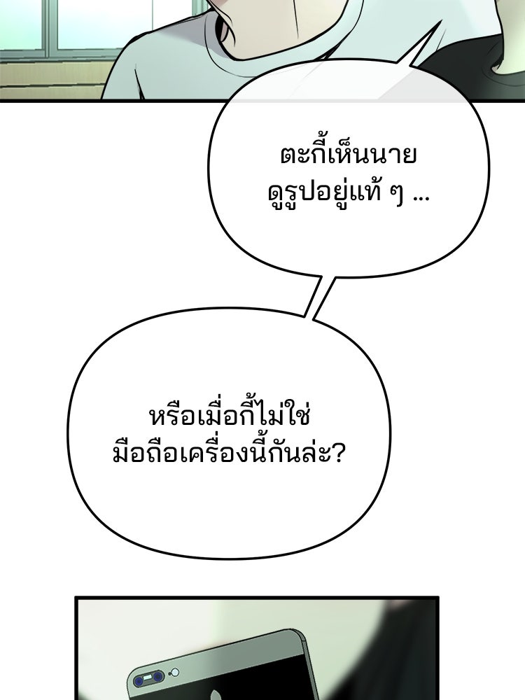 ทวงคืนชานบี - หน้า 120