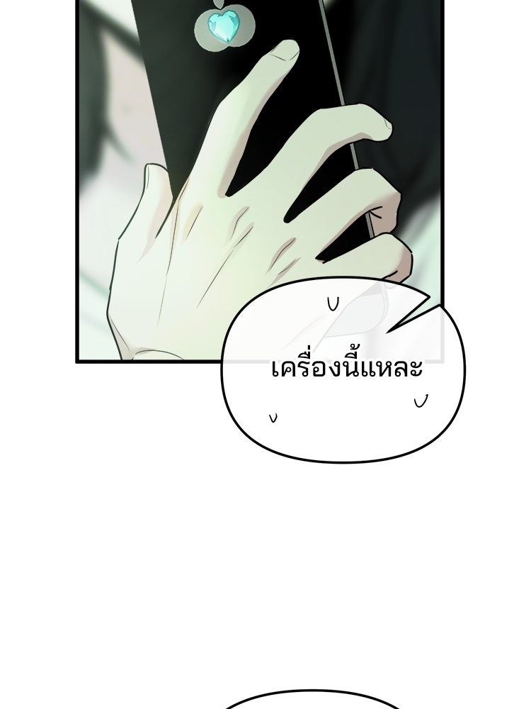 ทวงคืนชานบี - หน้า 121