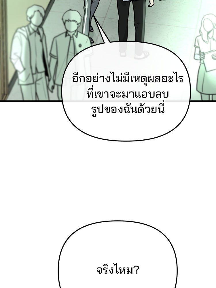 ทวงคืนชานบี - หน้า 123