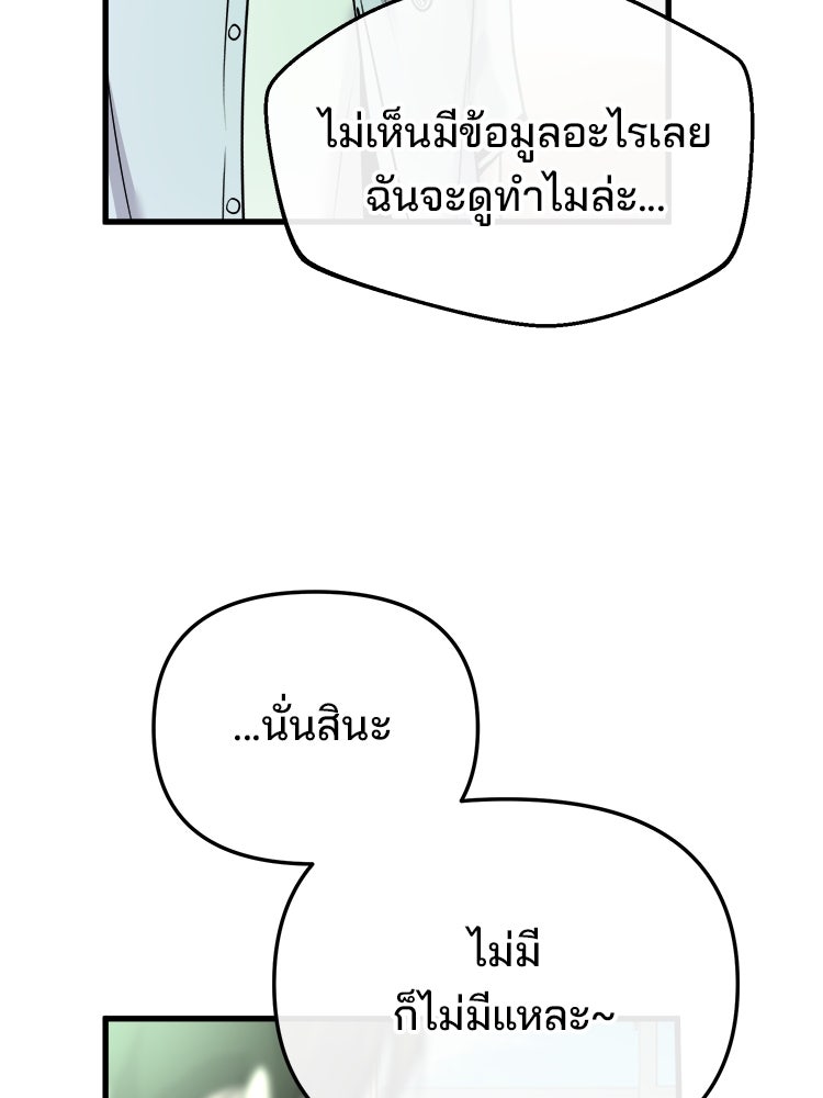 ทวงคืนชานบี - หน้า 127