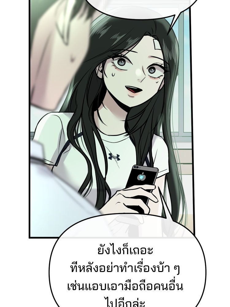 ทวงคืนชานบี - หน้า 128