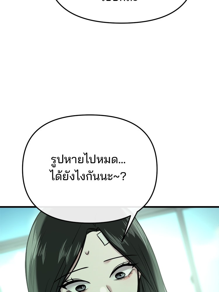ทวงคืนชานบี - หน้า 129