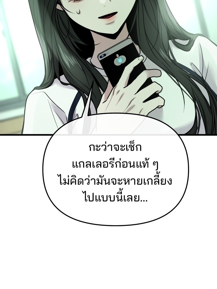 ทวงคืนชานบี - หน้า 130
