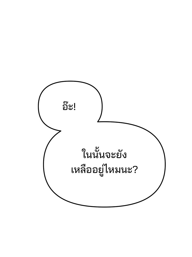 ทวงคืนชานบี - หน้า 131