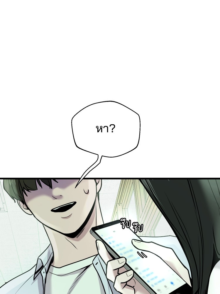 ทวงคืนชานบี - หน้า 132