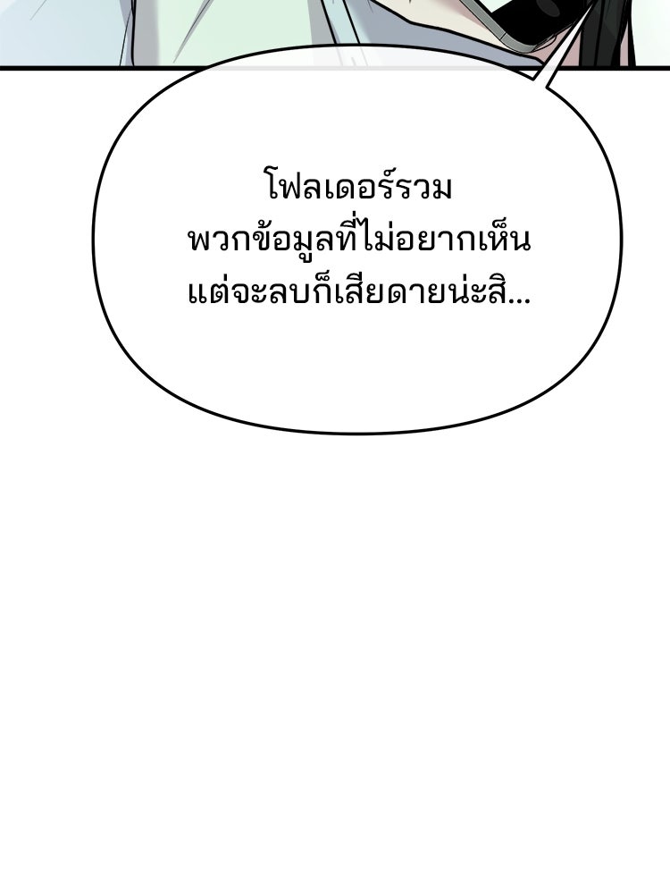 ทวงคืนชานบี - หน้า 133