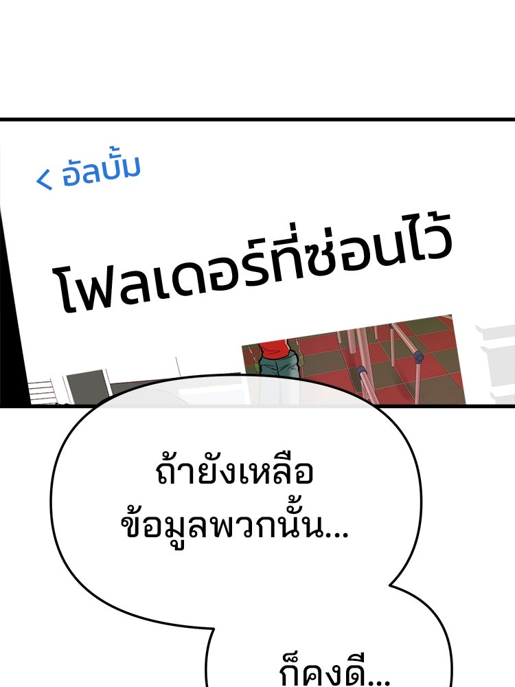 ทวงคืนชานบี - หน้า 134