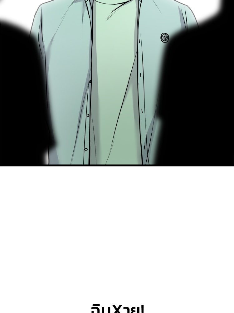 ทวงคืนชานบี - หน้า 138