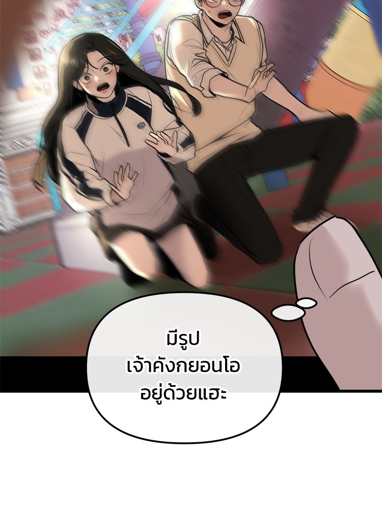 ทวงคืนชานบี - หน้า 14