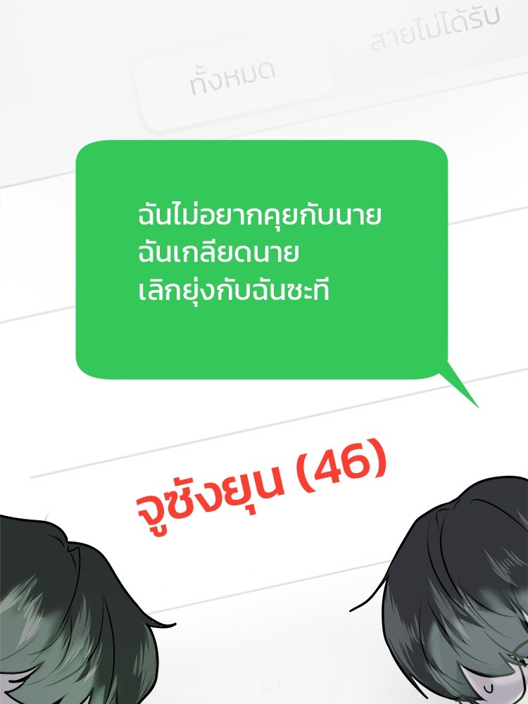 ทวงคืนชานบี - หน้า 143