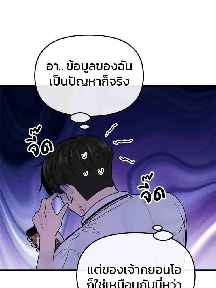 ทวงคืนชานบี - หน้า 15