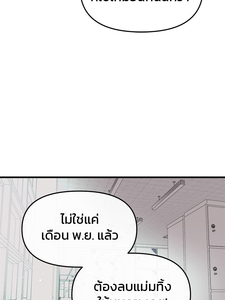 ทวงคืนชานบี - หน้า 16