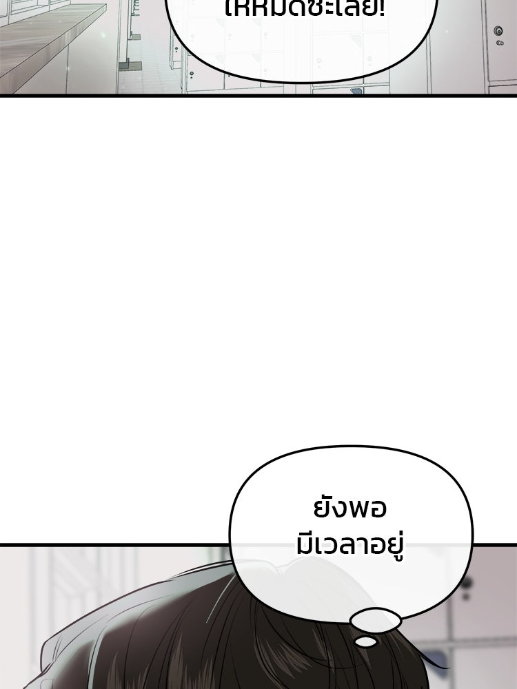 ทวงคืนชานบี - หน้า 17