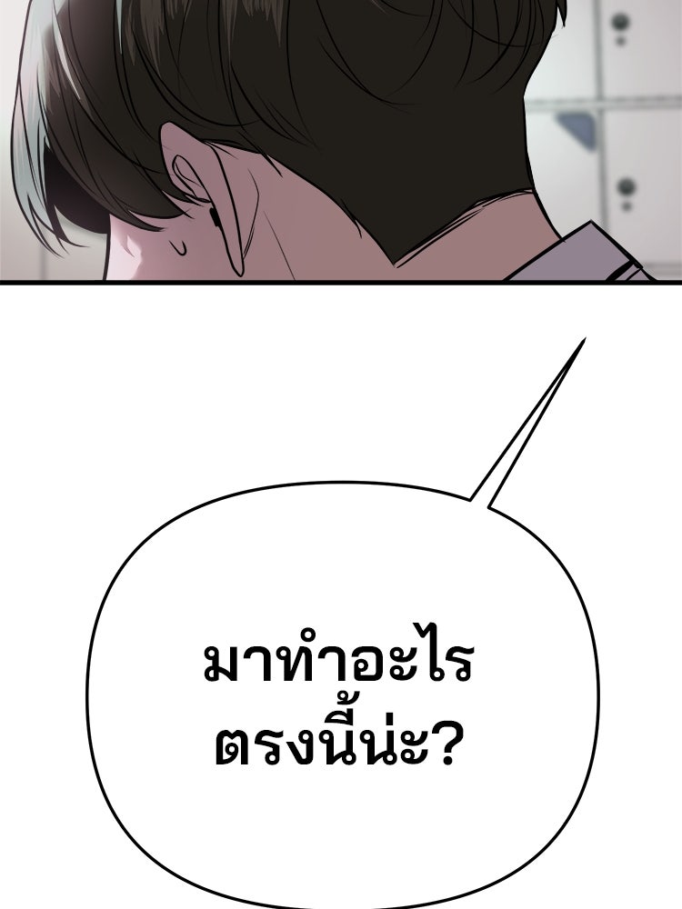 ทวงคืนชานบี - หน้า 18