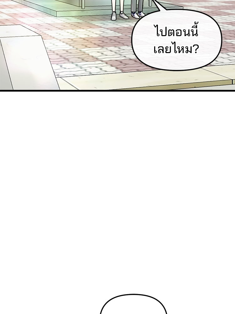 ทวงคืนชานบี - หน้า 23