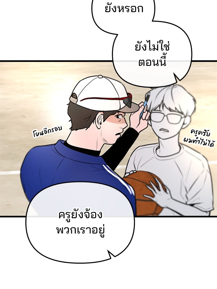 ทวงคืนชานบี - หน้า 24