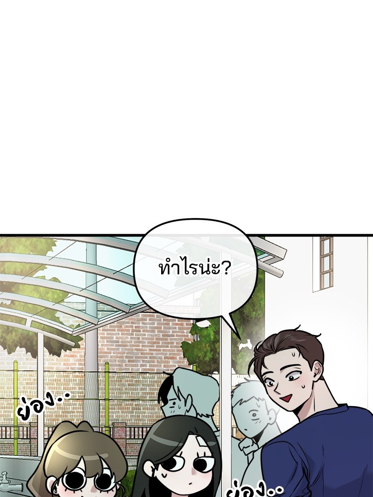 ทวงคืนชานบี - หน้า 25