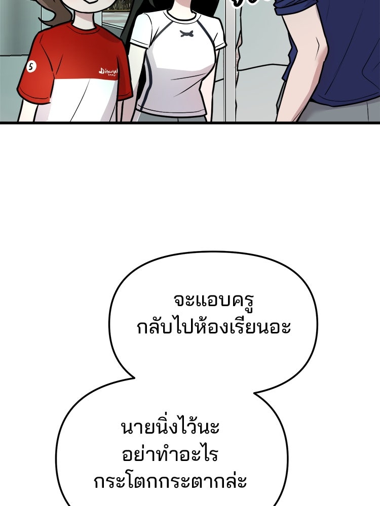 ทวงคืนชานบี - หน้า 26