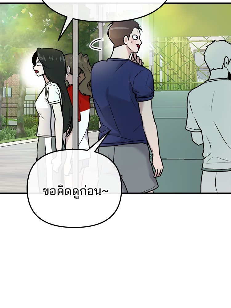 ทวงคืนชานบี - หน้า 27