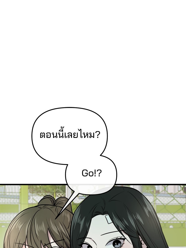 ทวงคืนชานบี - หน้า 28