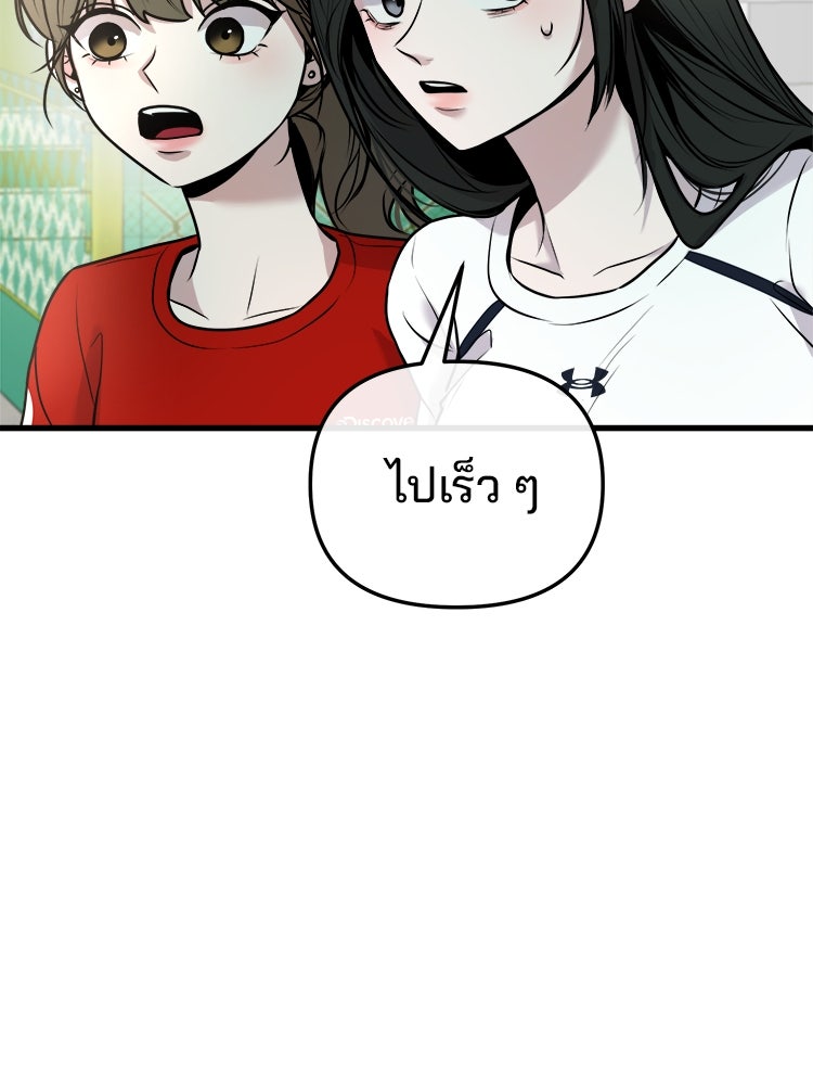 ทวงคืนชานบี - หน้า 29