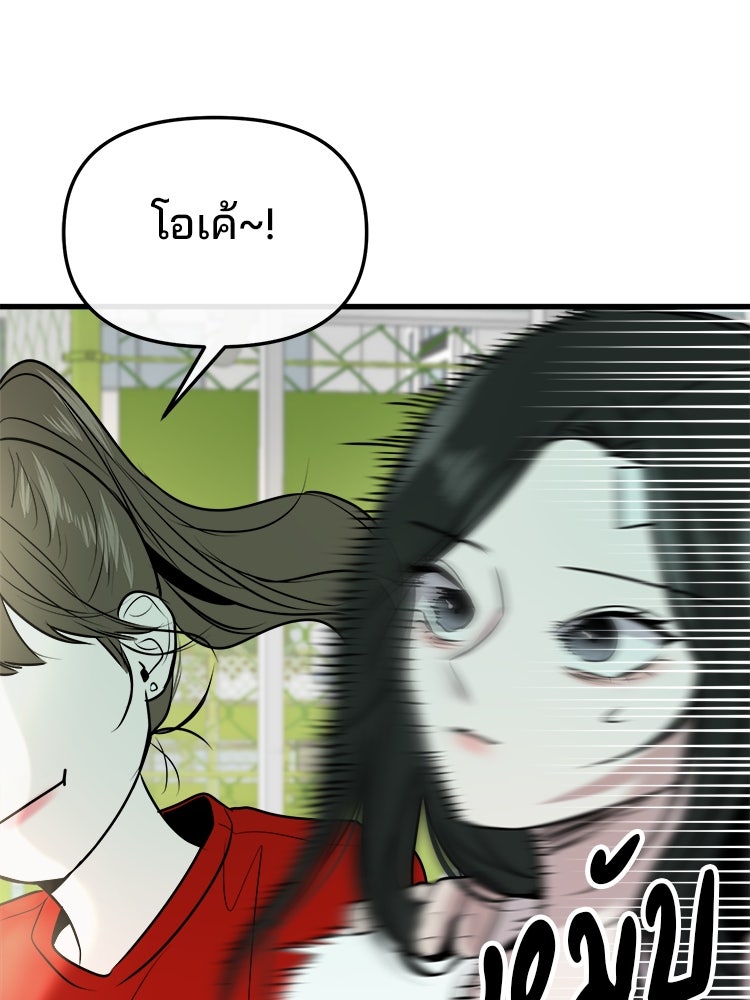 ทวงคืนชานบี - หน้า 30