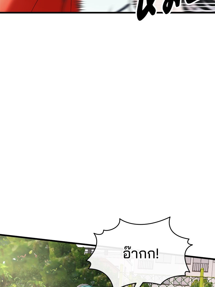 ทวงคืนชานบี - หน้า 31