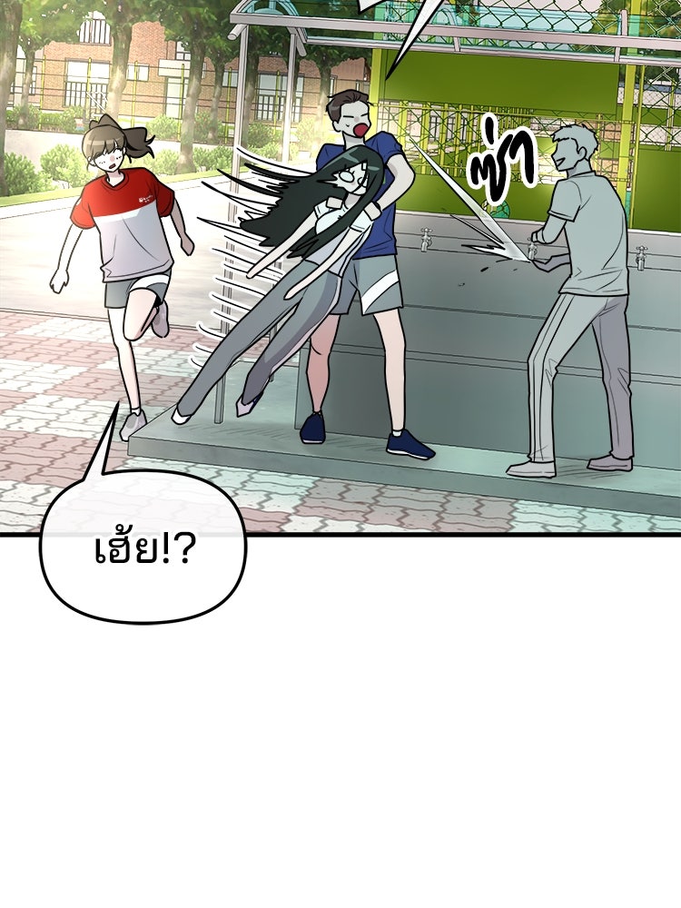 ทวงคืนชานบี - หน้า 32