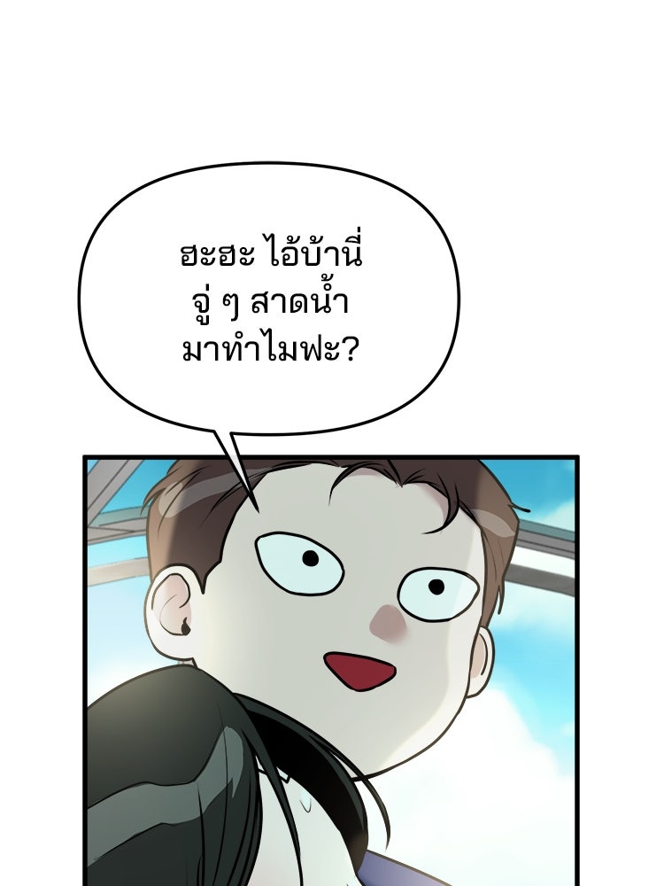 ทวงคืนชานบี - หน้า 36