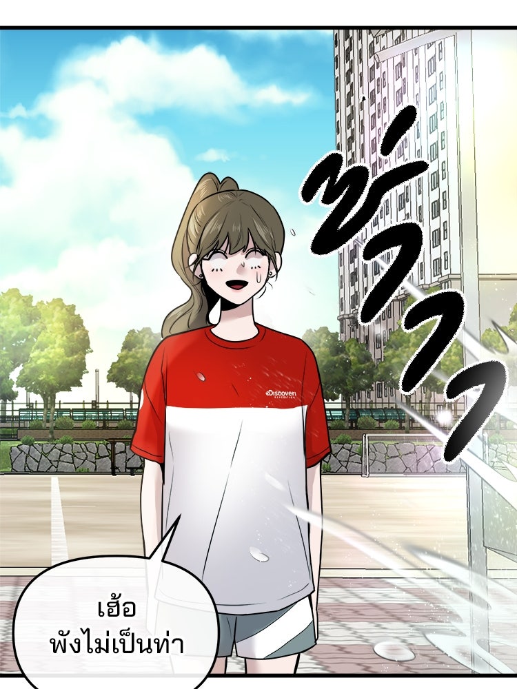 ทวงคืนชานบี - หน้า 38