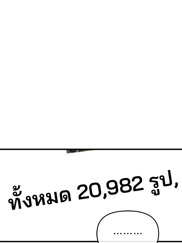 ทวงคืนชานบี - หน้า 4