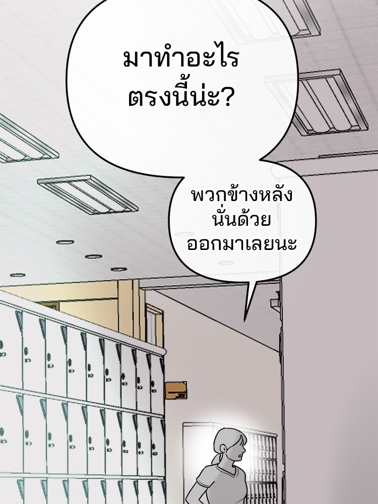 ทวงคืนชานบี - หน้า 42
