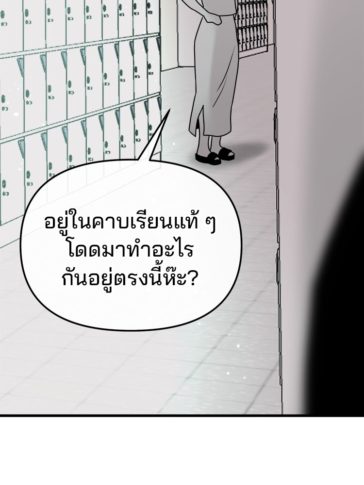 ทวงคืนชานบี - หน้า 43