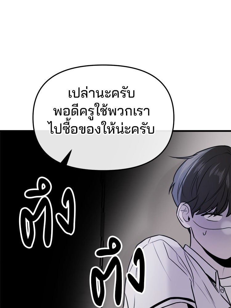ทวงคืนชานบี - หน้า 44