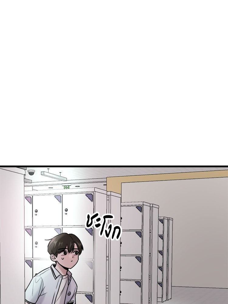 ทวงคืนชานบี - หน้า 47