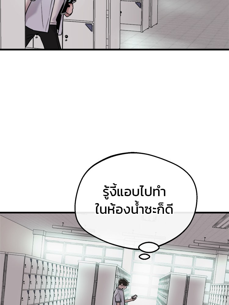 ทวงคืนชานบี - หน้า 48