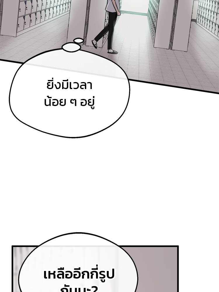 ทวงคืนชานบี - หน้า 49
